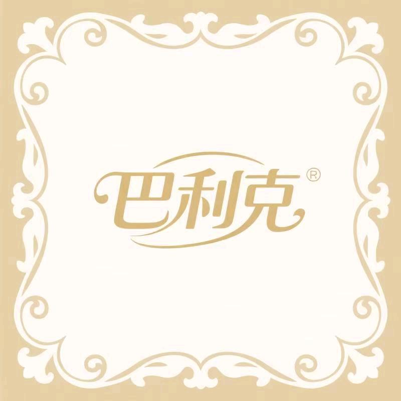 巴利克的浪漫