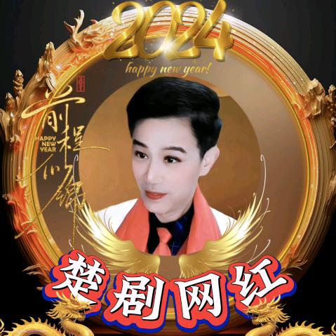 楚剧网红张月明