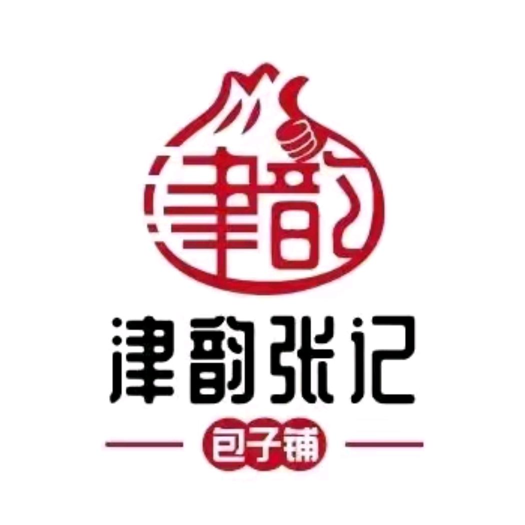 津韵张记包子铺（中山门店）
