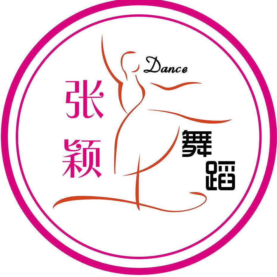 许昌张颖舞蹈美术李珂老师
