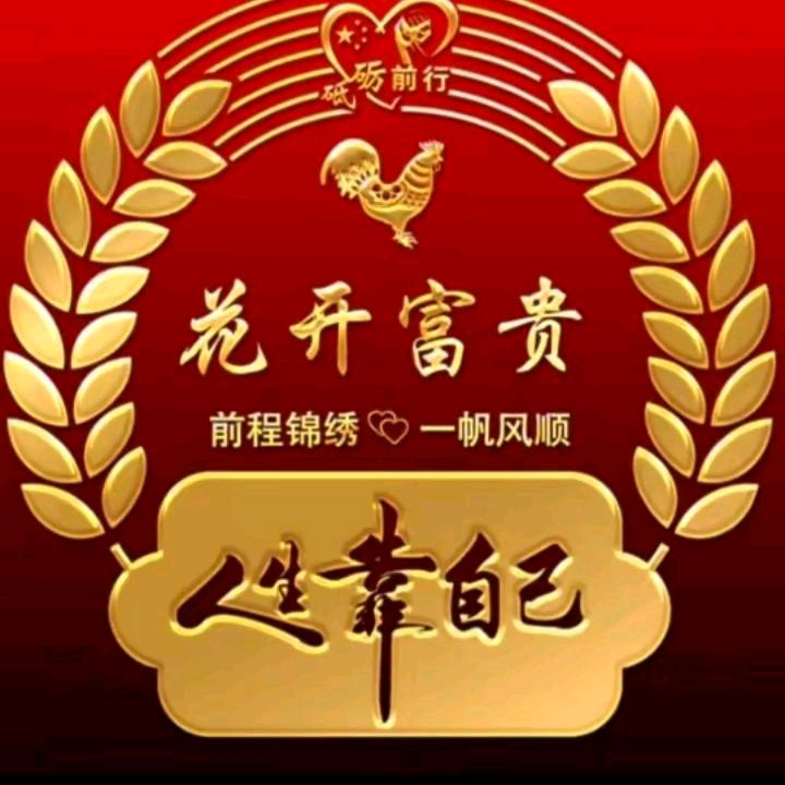 ღ᭄ꦿ余生💞随心꧔ꦿ᭄