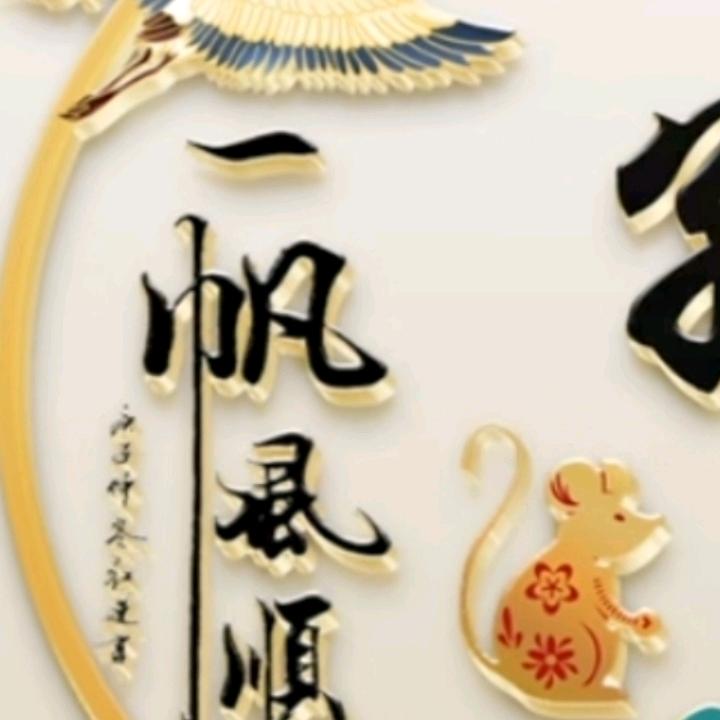 隨🐉緣