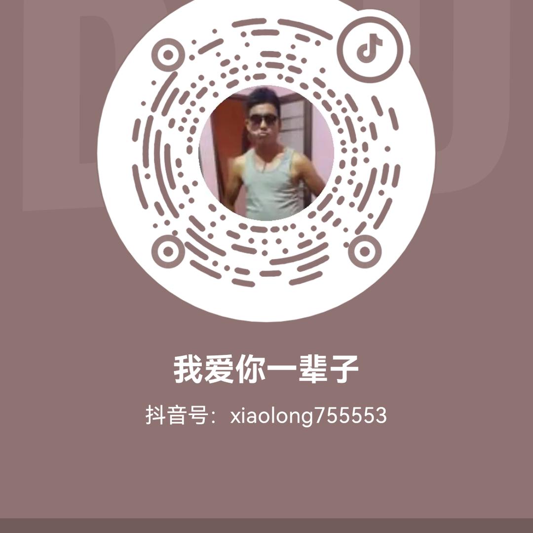 我爱你一辈子