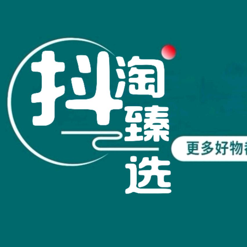 抖淘臻选