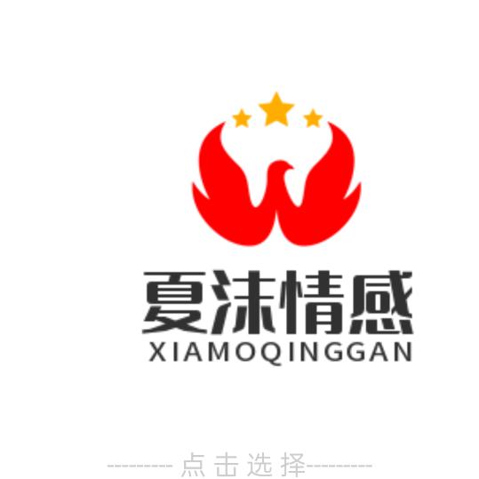 夏沫情感