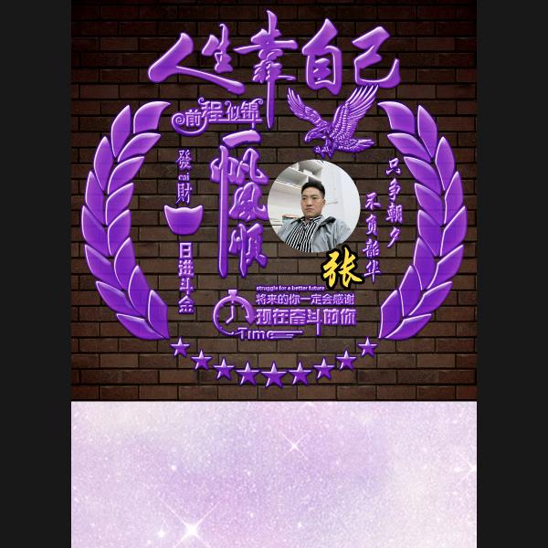前程似锦