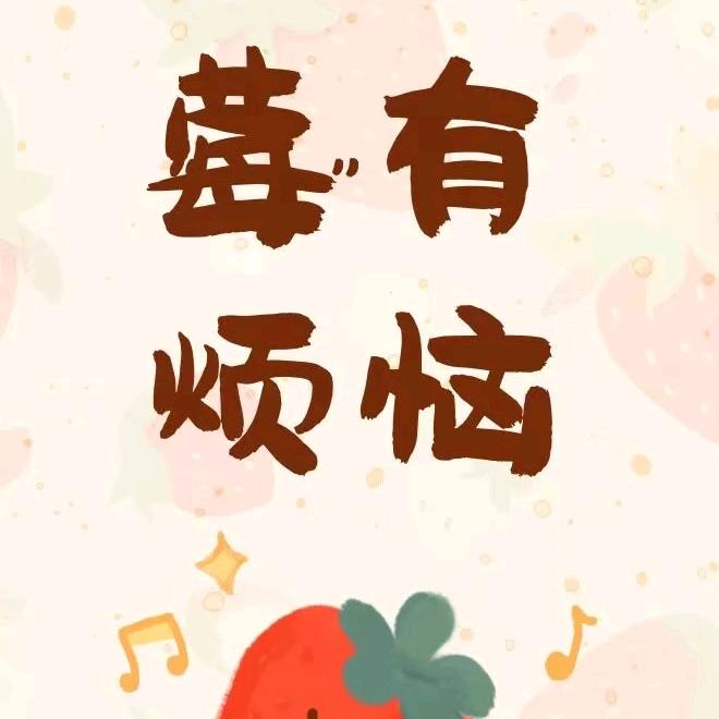 💞💞不吃香油💞💞不吃香菜