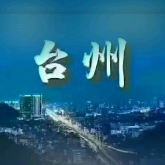 爱你永久