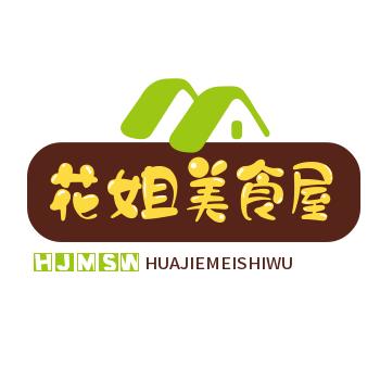 花姐