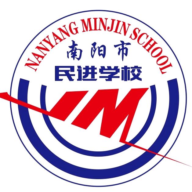 南阳市民进学校
