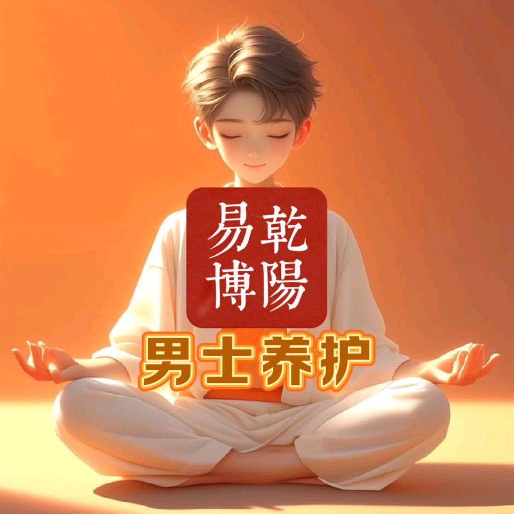 乾阳易博侽仕养护