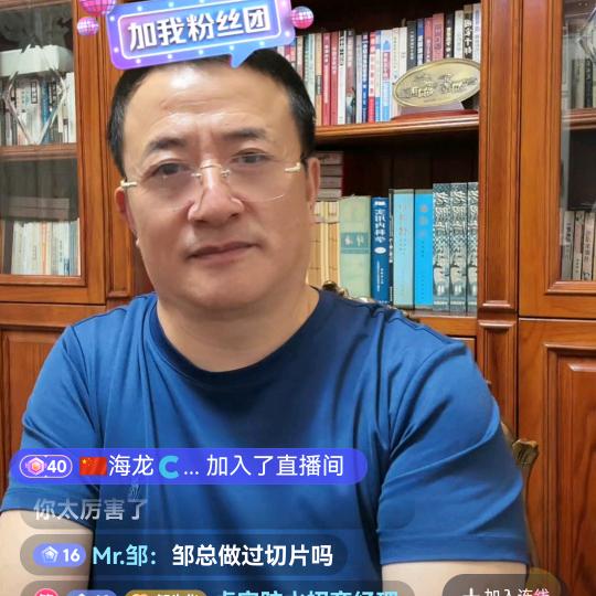 卓宝防水邹先华助理蔡哥