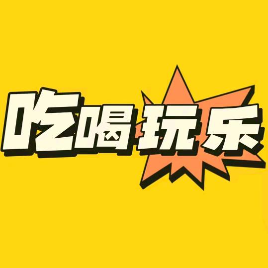福生团购