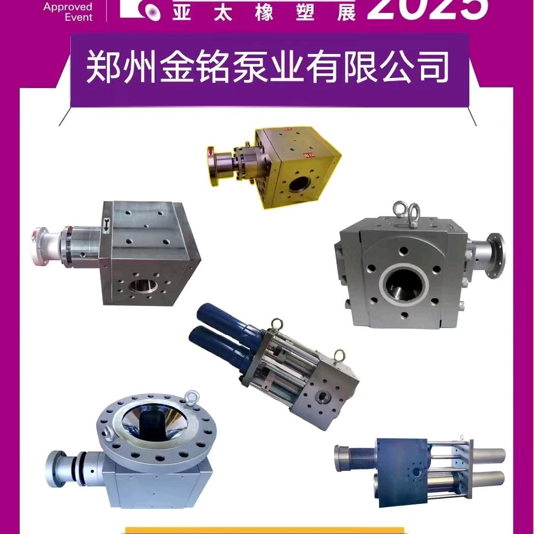 金铭熔体泵换网器