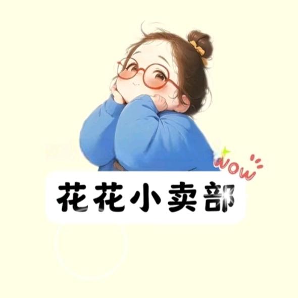 花花小卖部