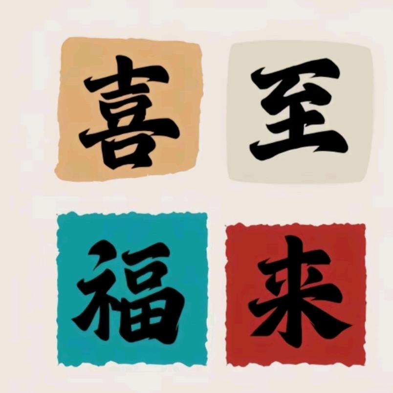 娜么爱妮🌼