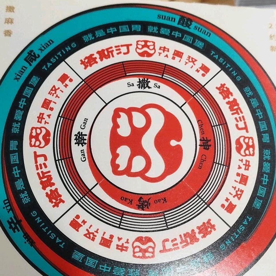 欢迎我8888