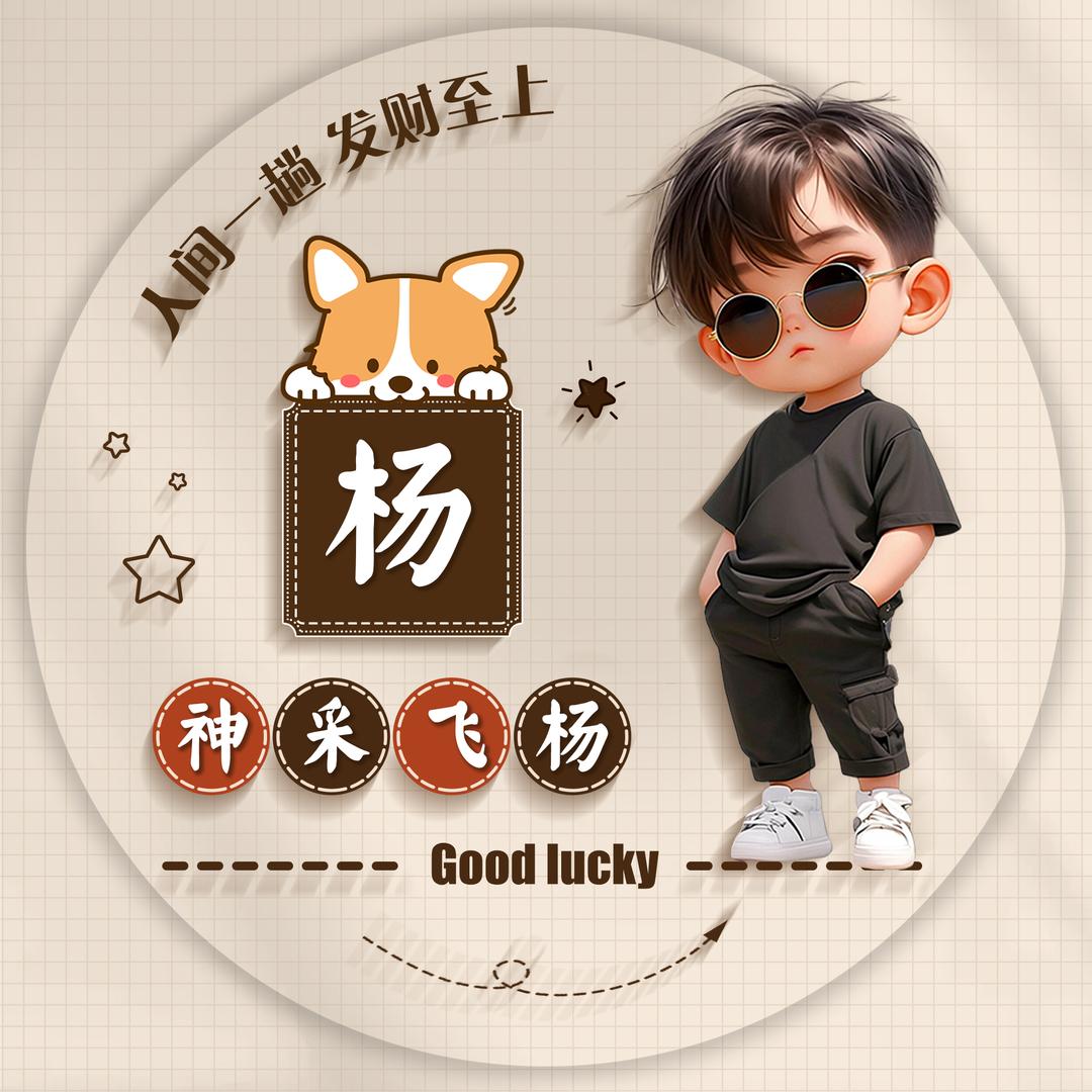 小杨哥