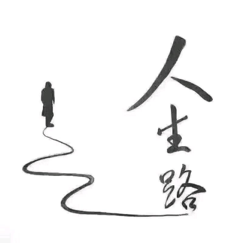 啊亮168
