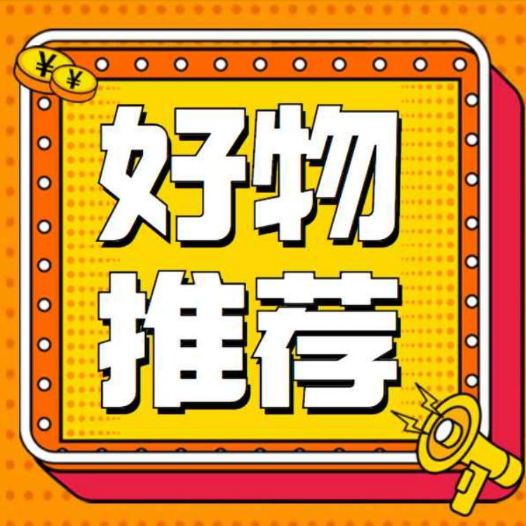 双双好物