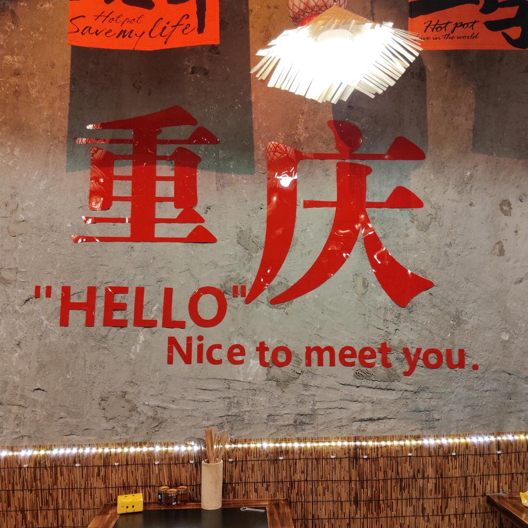 三兄弟老火锅hotpot