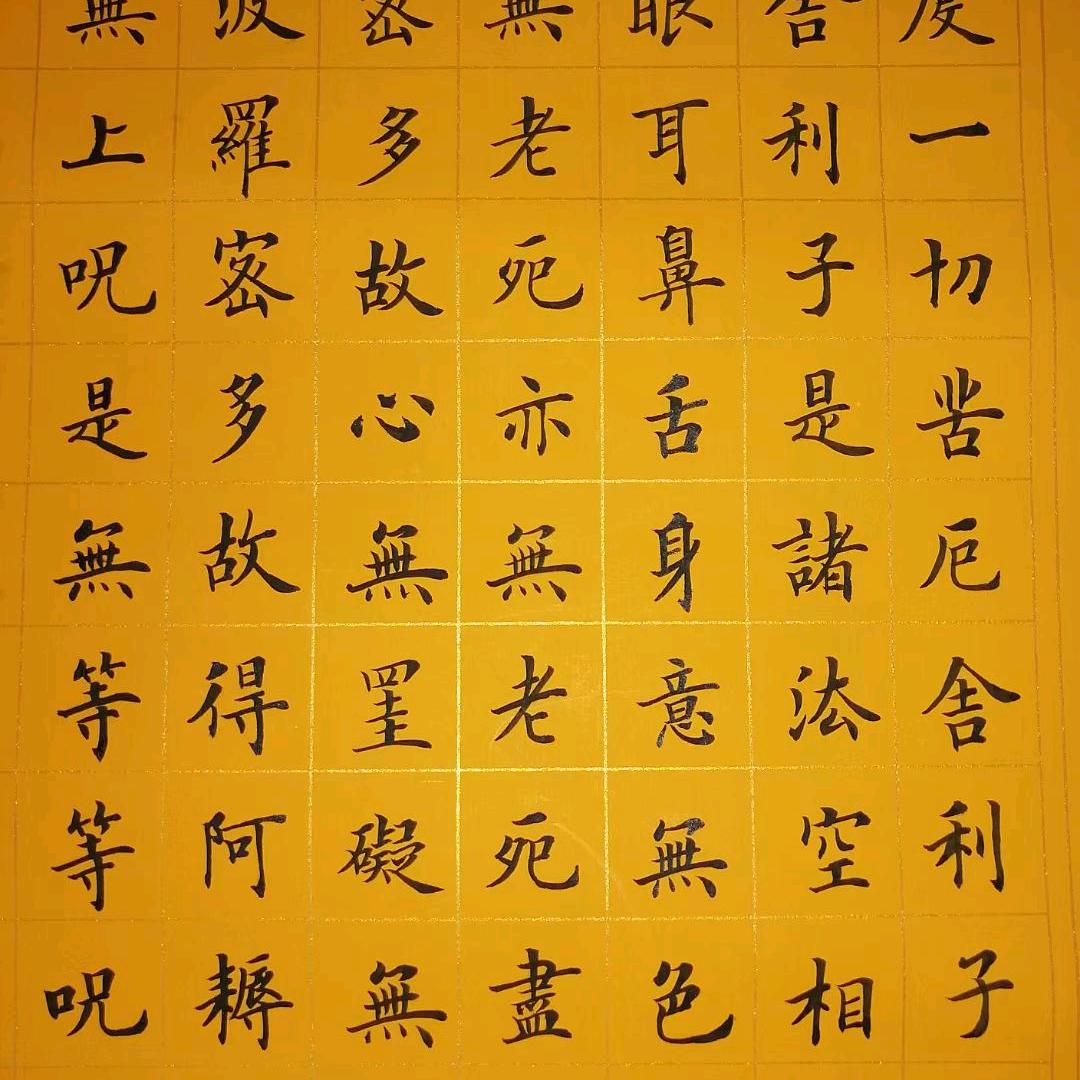 墨多烦难少