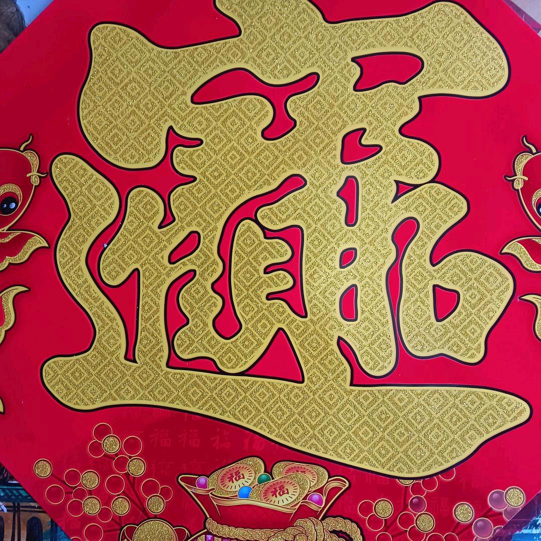 满火火