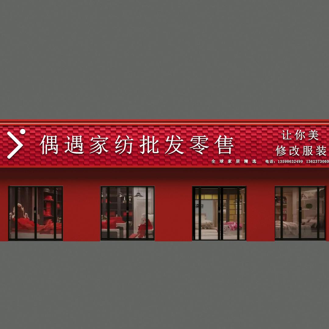 延津偶遇家纺员工（Ms.杜）