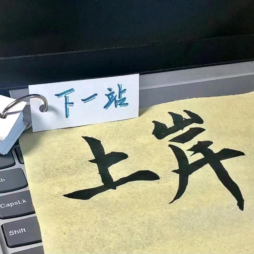 张张teacher