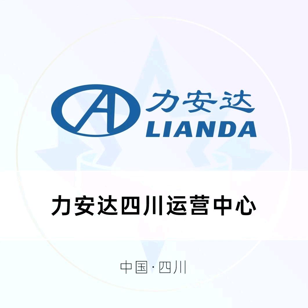 力安达四川博远运营账号