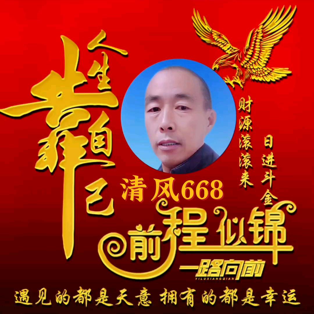 清风 668