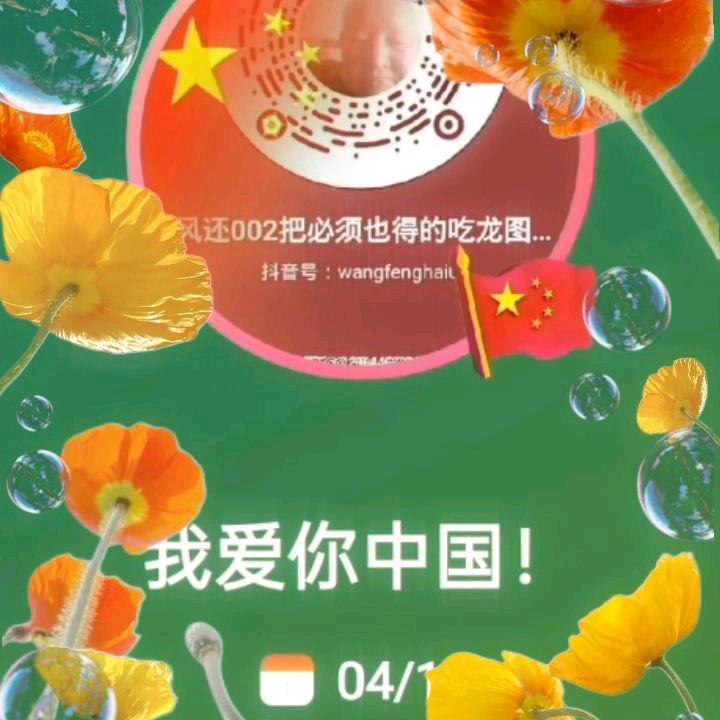 王顺成。
