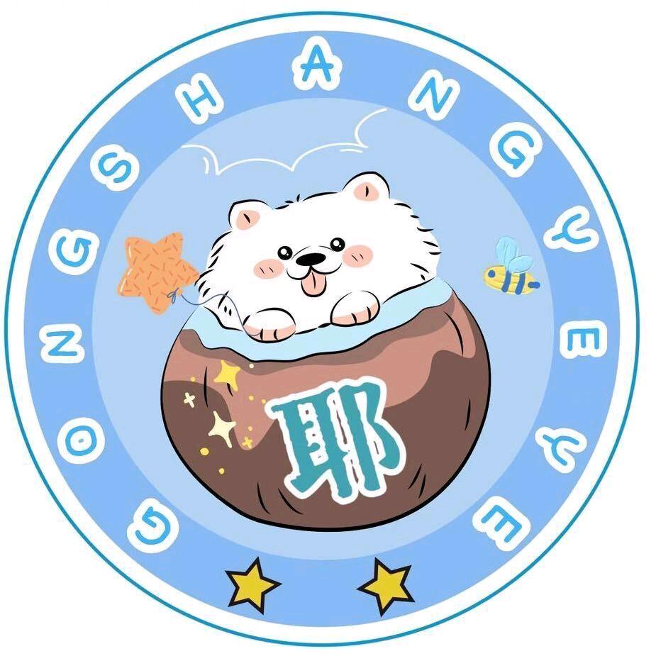 工商耶耶（校园墙）