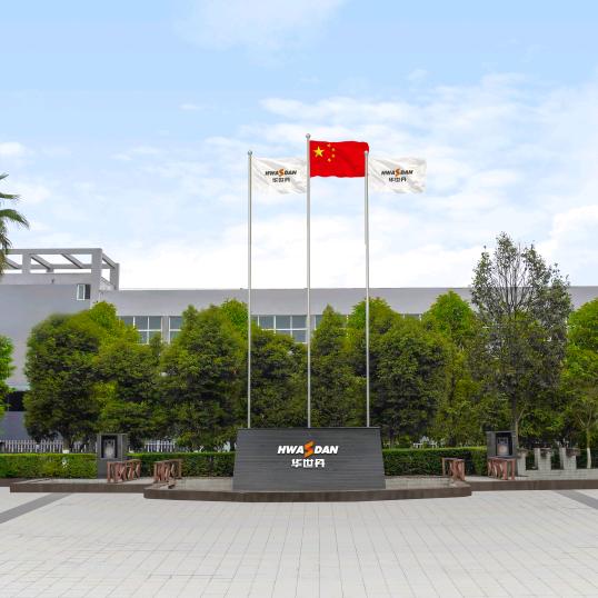 华世丹公司直招