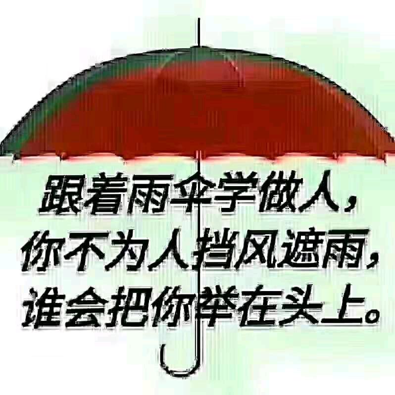 蒙爱！一切安好