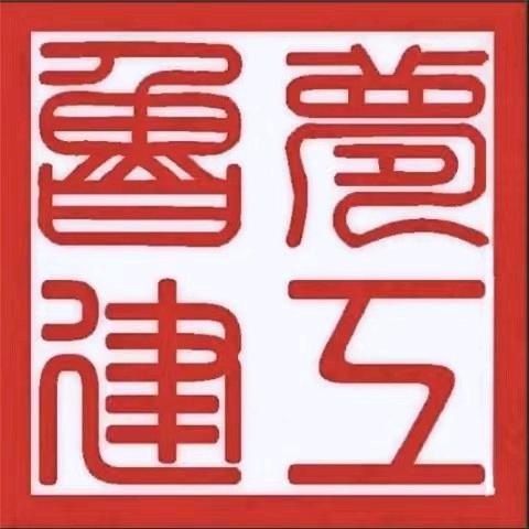 山东鲁梦装饰工程有限公司