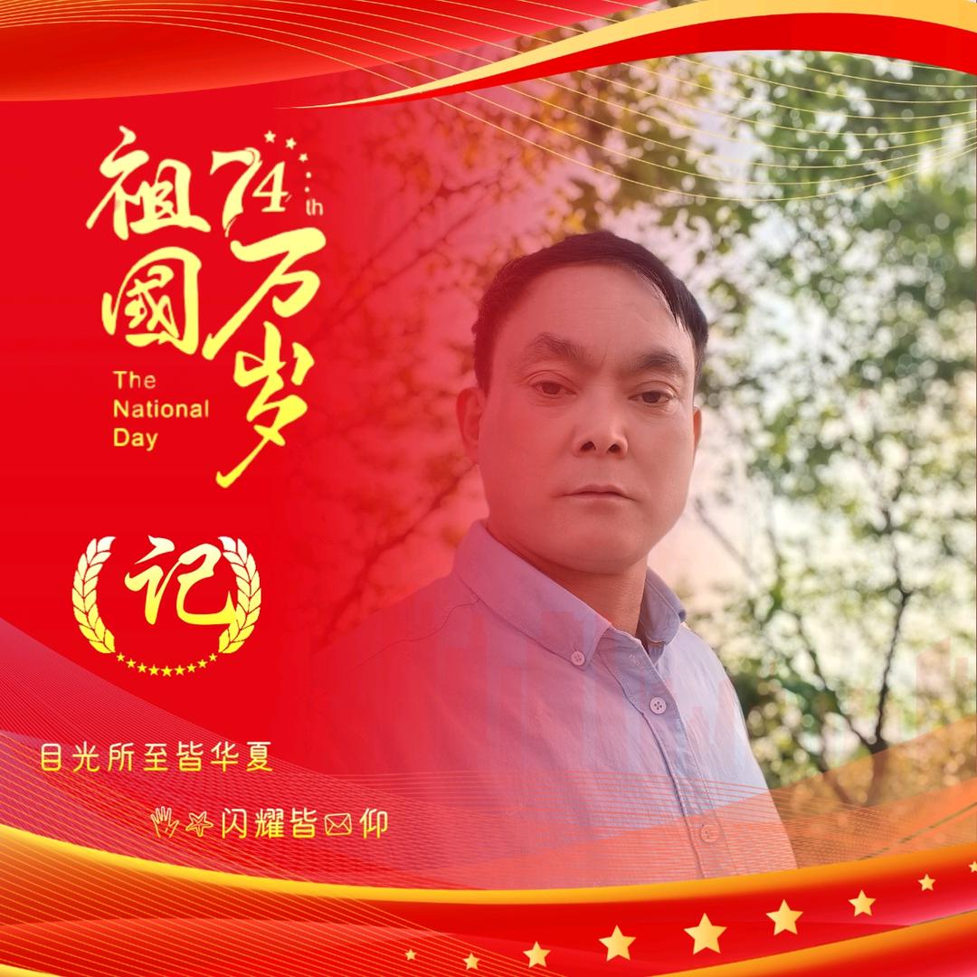 记亿