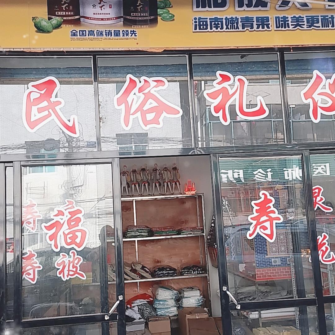 清和〈豪〉