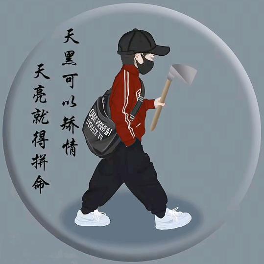 🚬এ᭄一介🎋俗人ღᩚ᭄🍺