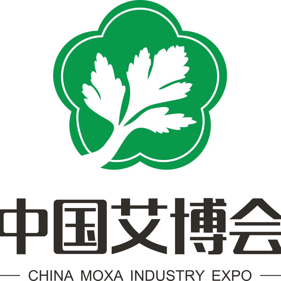 艾产业博览会