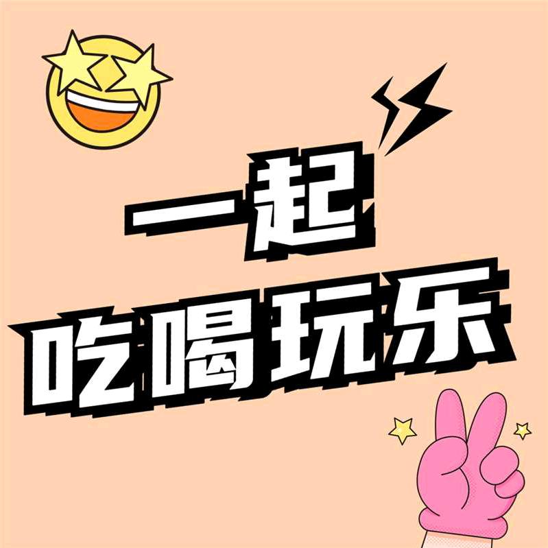 优惠乐园