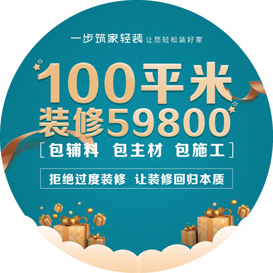 一步筑家(耒阳店)