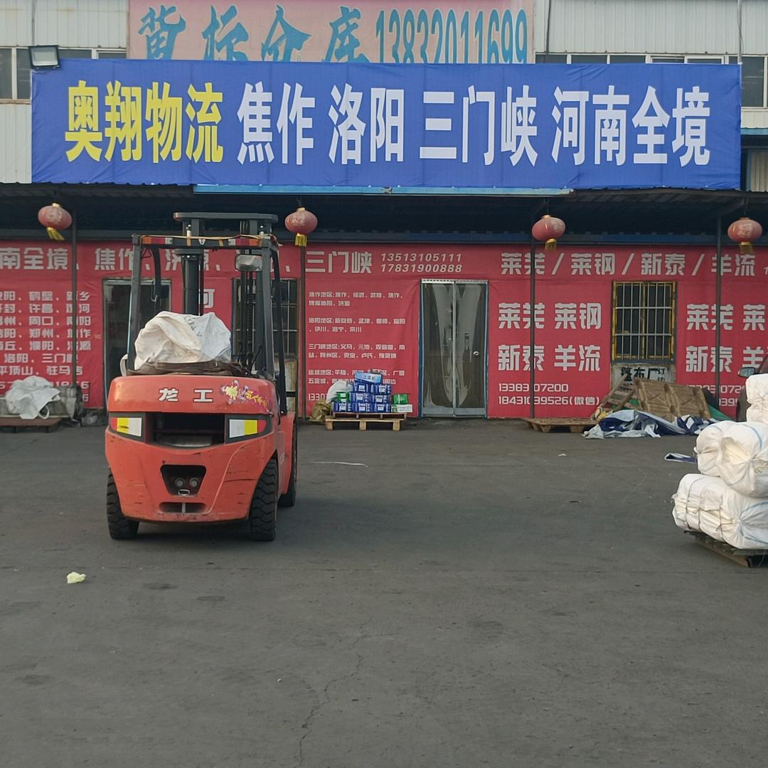奥翔物流直达河南全境