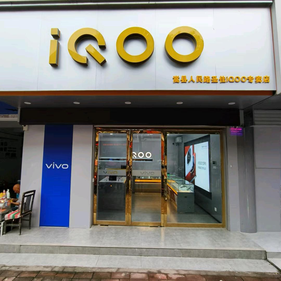 iQOO vivo