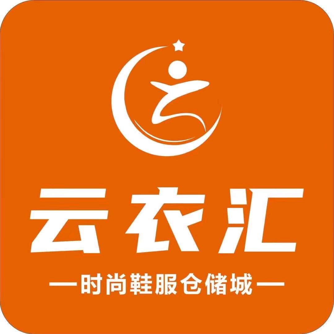 云衣汇批发城批发城乐昌店