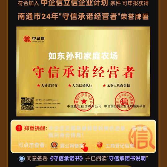 家庭农场