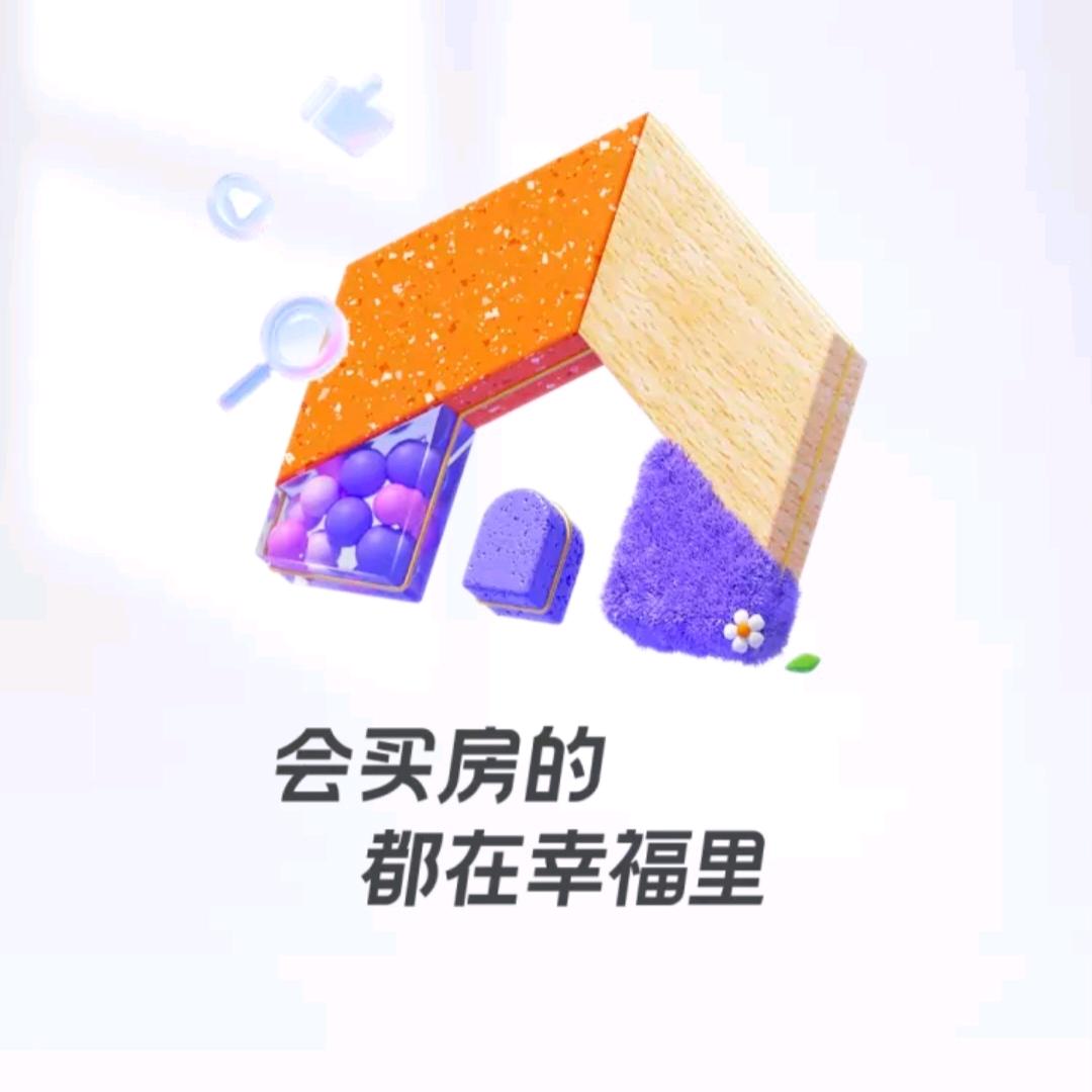 幸福里-精装好房
