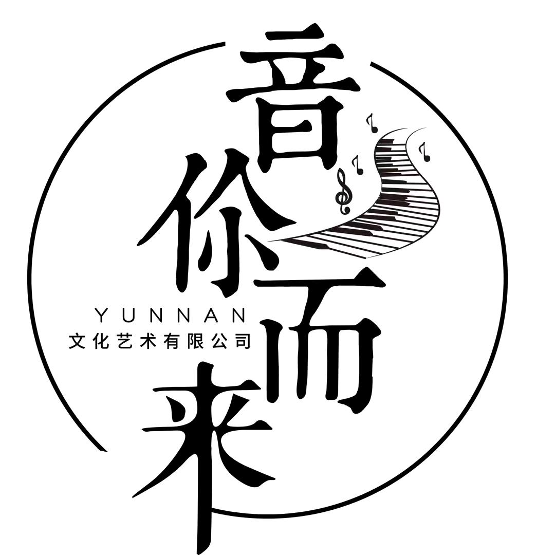 音你而来欢乐营