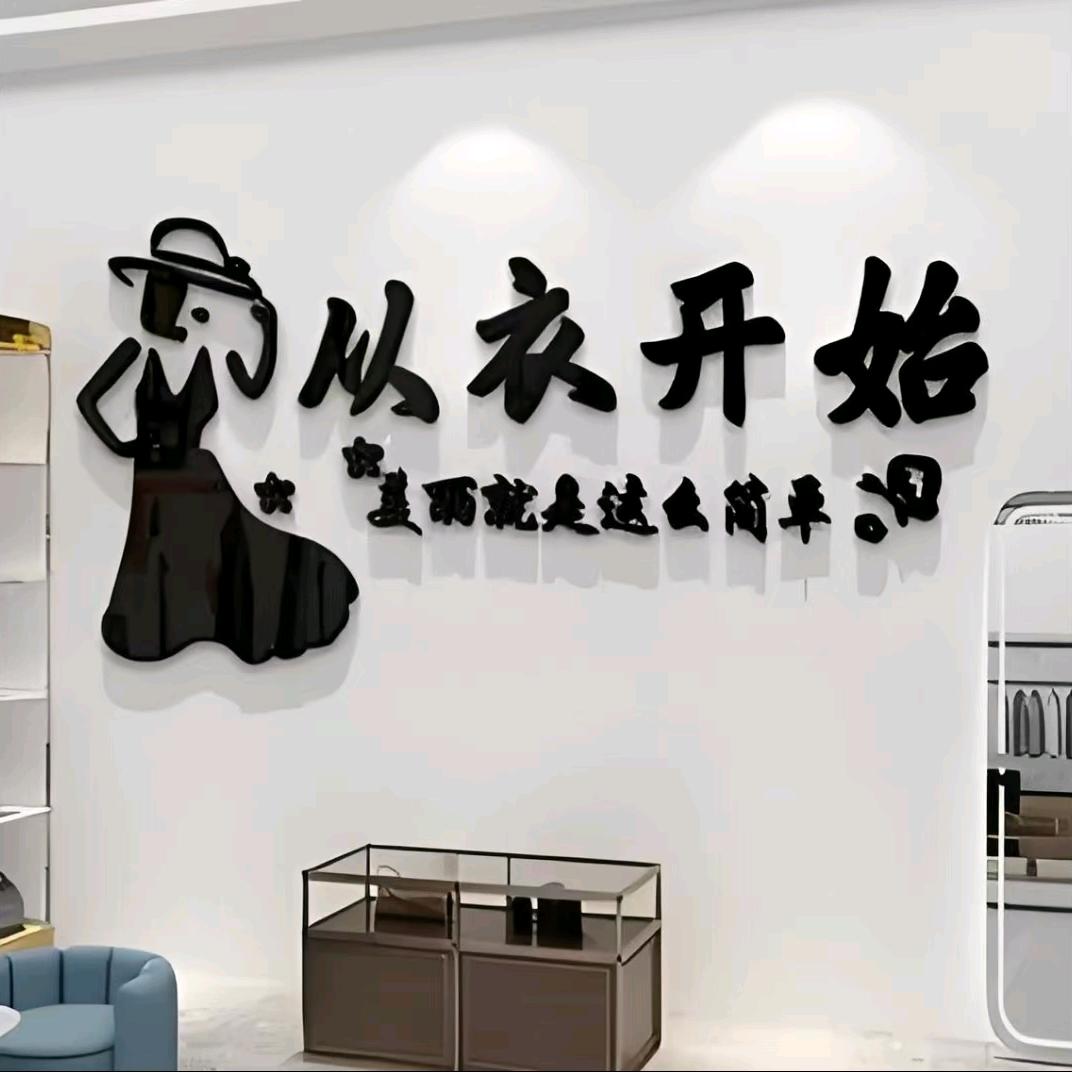 刘立娥高阳悦丹优品店