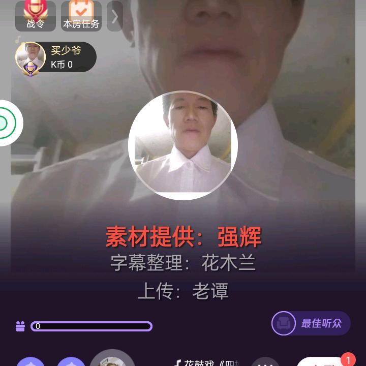 买少爷